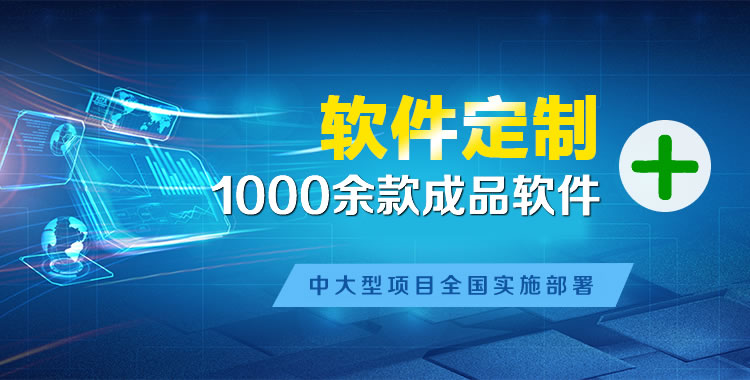 金溪管理系统软件软件开发